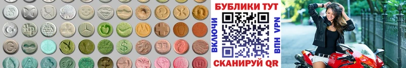 Экстази круглые  Краснодар 