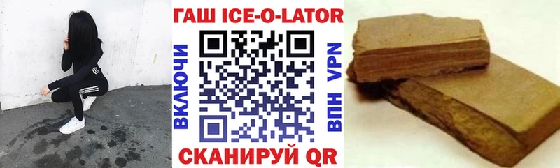 darknet формула  продажа наркотиков  Краснодар  ГАШИШ Ice-O-Lator 
