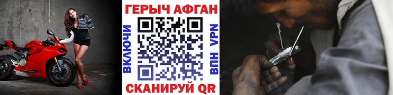Героин хмурый  ссылка на мегу маркетплейс  Краснодар 