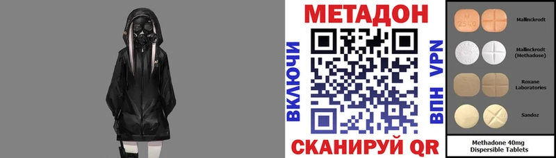 МЕТАДОН VHQ  Краснодар 